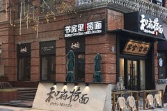 知名餐饮连锁品牌大幅裁员？回应：3年亏了7亿元