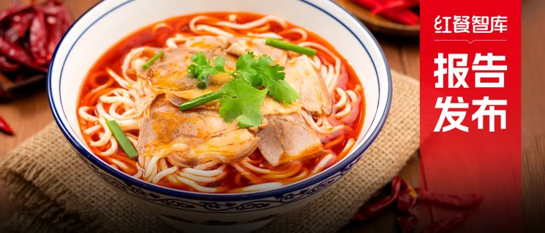 《米粉品类发展报告2024》发布:向千亿规模进军,赛道进一步细分