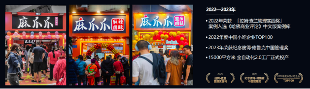 全国突破600+家！“川渝卤味之王”又有新动作！