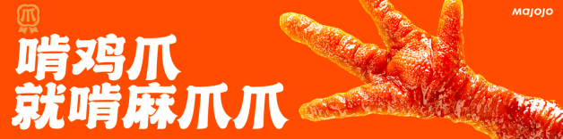 全国突破600+家！“川渝卤味之王”又有新动作！