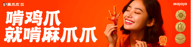 全国突破600+家！“川渝卤味之王”又有新动作！