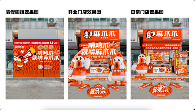 全国突破600+家！“川渝卤味之王”又有新动作！