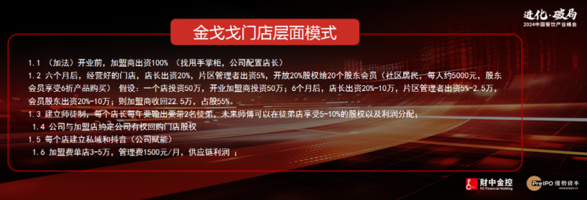郑翔洲：海底捞开了一个“坏头”