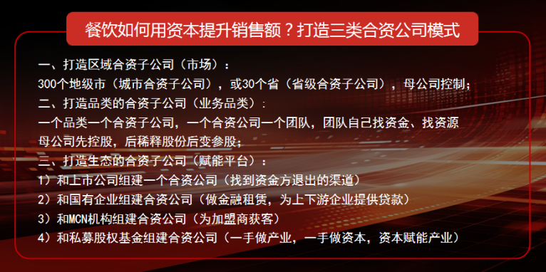 郑翔洲：海底捞开了一个“坏头”