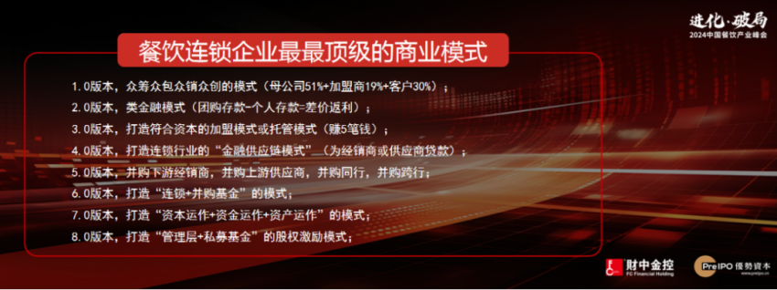 郑翔洲：海底捞开了一个“坏头”