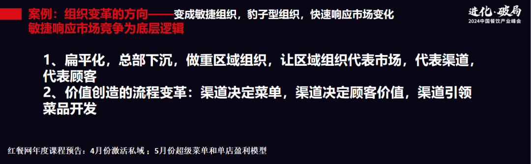 餐饮优衣库时代，坚持“顾客价值优先”才有出路！
