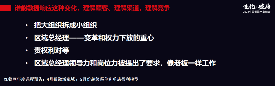 餐饮优衣库时代，坚持“顾客价值优先”才有出路！