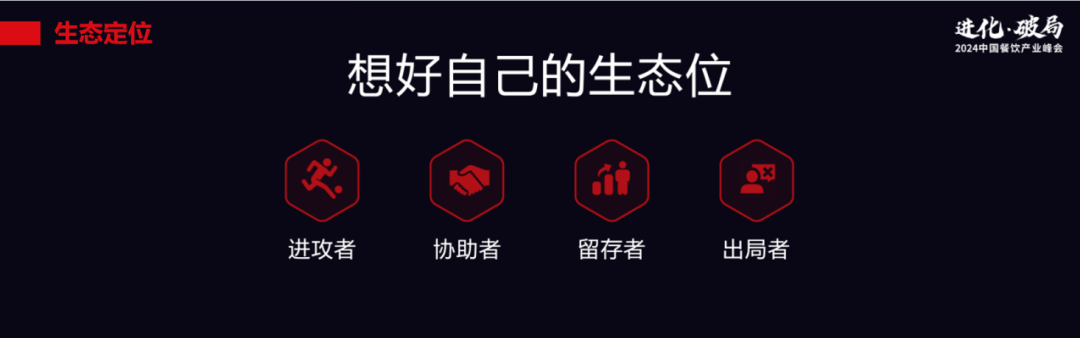 李剑：自创品牌的时机已经错过，大部分餐饮创业者会沦为“炮灰”