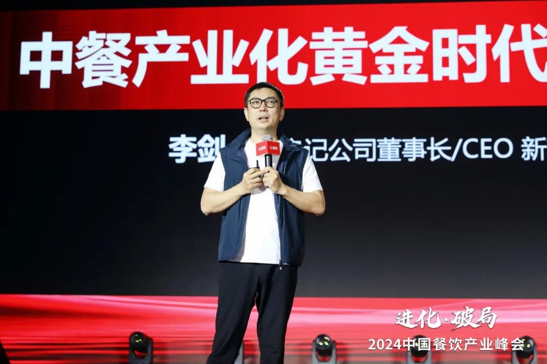 李剑：自创品牌的时机已经错过，大部分餐饮创业者会沦为“炮灰”