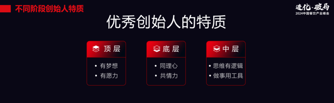 李剑：自创品牌的时机已经错过，大部分餐饮创业者会沦为“炮灰”