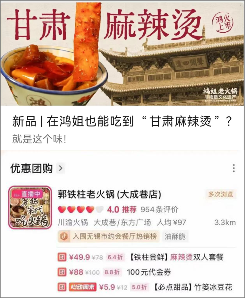 被大批知名火锅盯上!2024,地域性火锅即将爆发