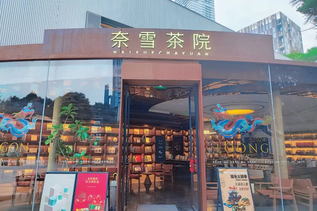 彭心：创业第9年，走在“做世界的奈雪”路上