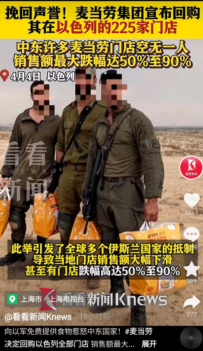 遭到大麻烦！麦当劳突然宣布：回购