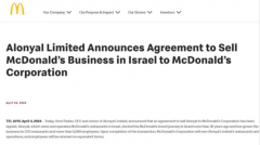 遭到大麻烦！麦当劳突然宣布：回购