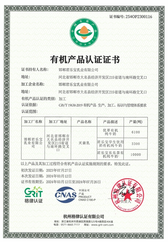 奶基底进入4.0时代，乐乐茶全新升级有机奶引领行业标杆