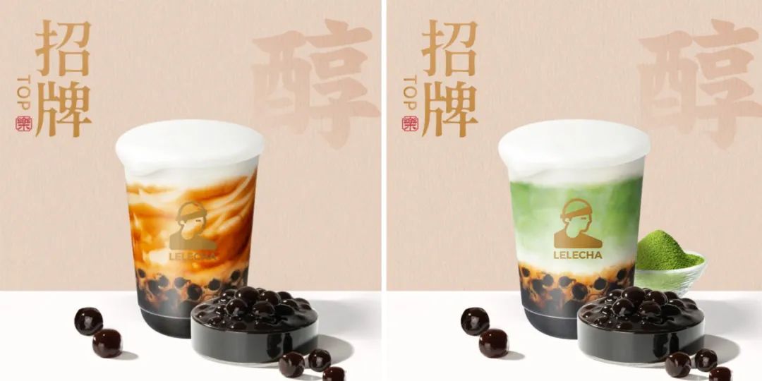 奶基底进入4.0时代，乐乐茶全新升级有机奶引领行业标杆