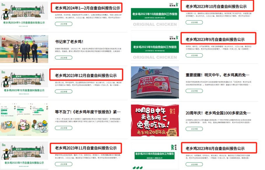 全面开源,老乡鸡回应预制菜问题的背后真相