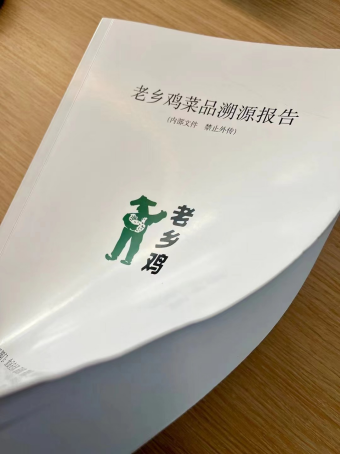 全面开源,老乡鸡回应预制菜问题的背后真相