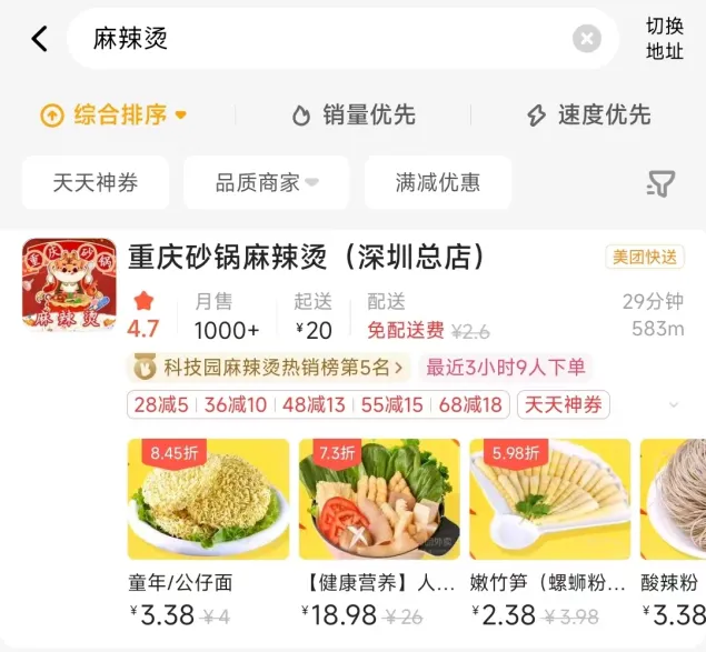 美团外卖品类竞品分析与商家提升策略