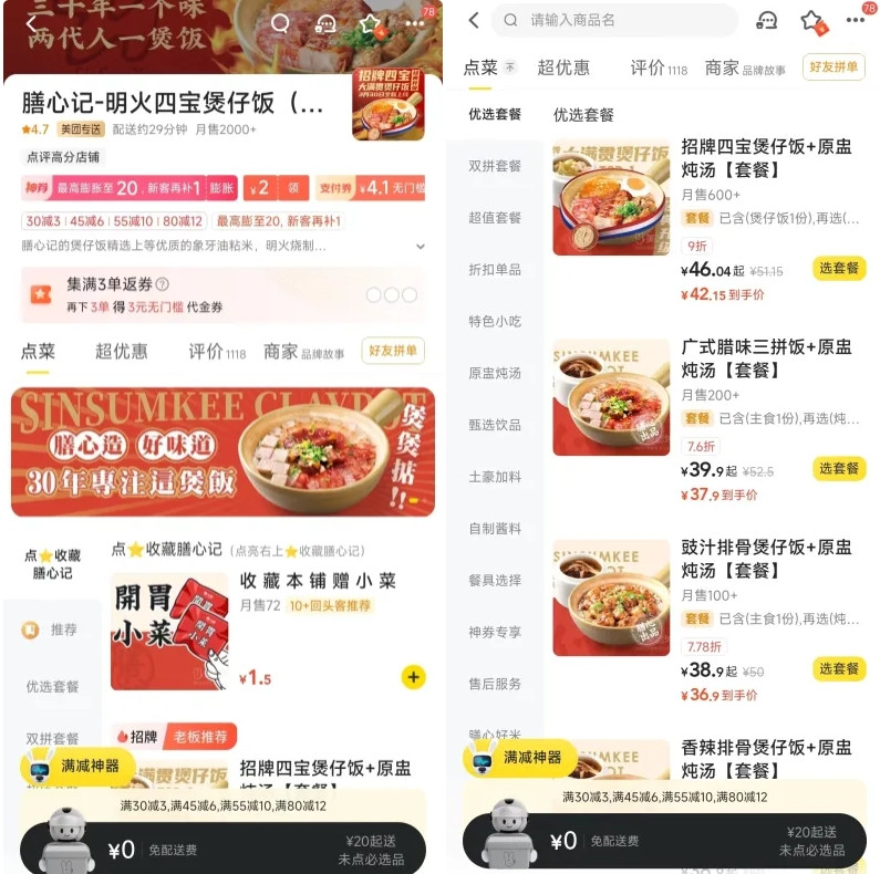 美团外卖品类竞品分析与商家提升策略