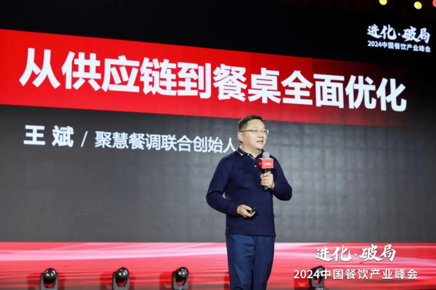 王斌：万店连锁时代到来，要从“餐饮认知效率”中锚定利润新蓝海