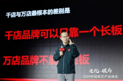 万店盈利智库陈志强：餐饮行业有望批量产生千