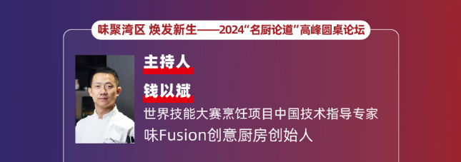 2024深圳餐饮高质量产业大会4月19日举办