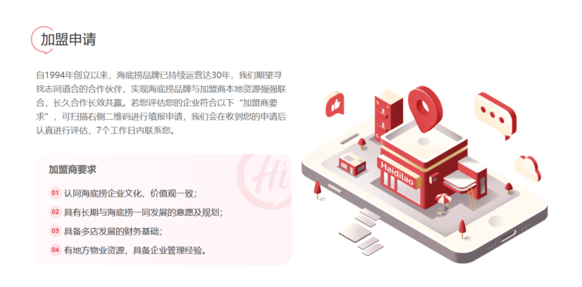 直营品牌纷纷转加盟,餐饮圈鄙视链变了?