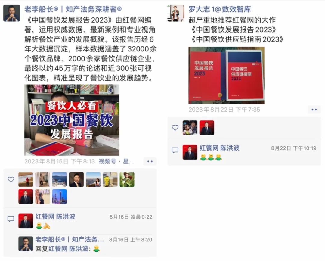 诚邀共创者!《中国餐饮供应链指南2024》编撰工作火热进行中!