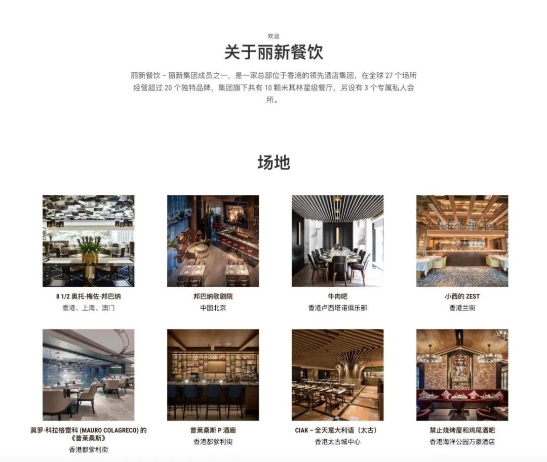 北京知名餐厅突然闭店,供应商称欠款约400万元