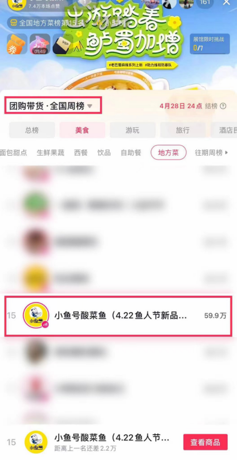 一年狂卖1000万份酸菜鱼,4年开店600家!酸菜鱼赛道又跑出重量级玩家