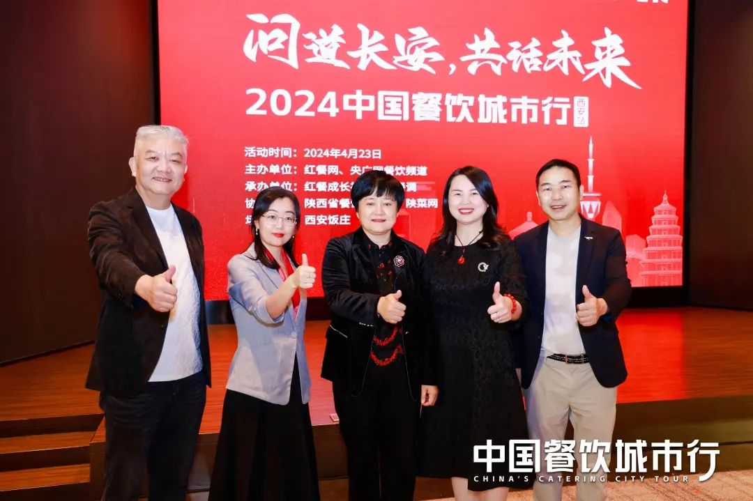 品味陕菜之韵,红咖饭局在西安圆满落幕