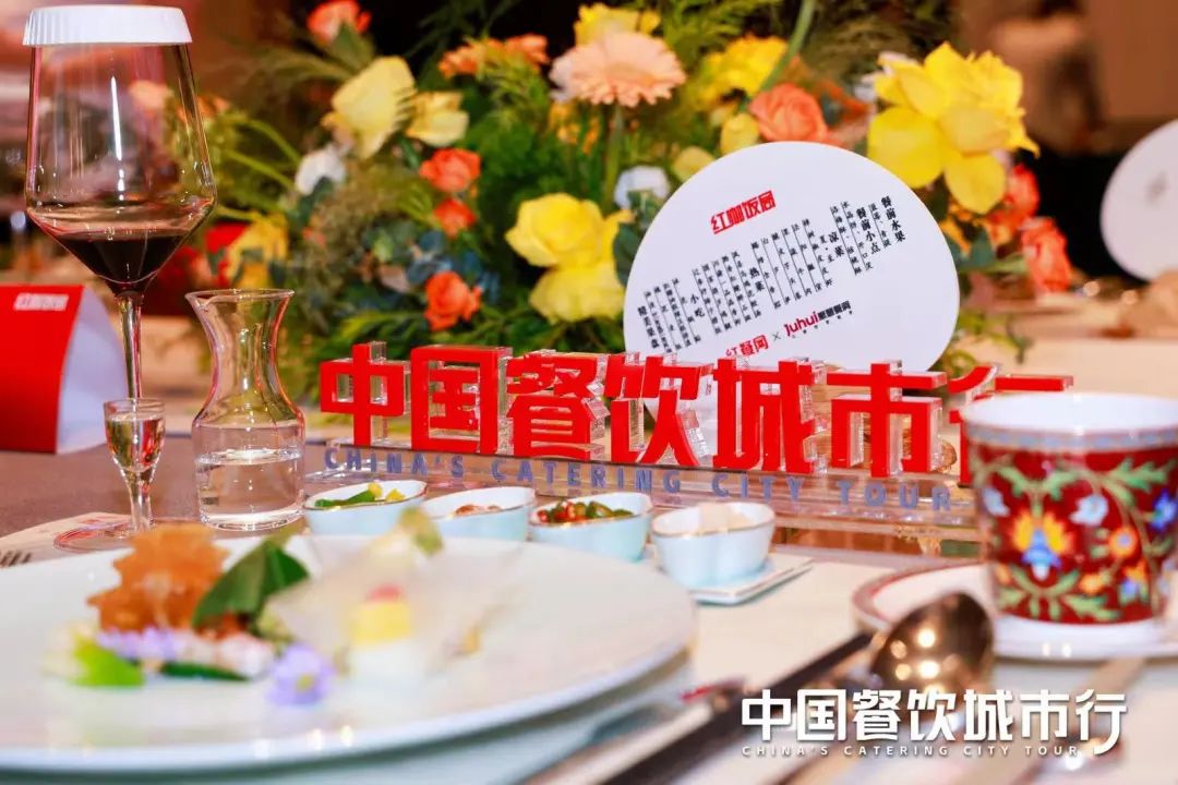 品味陕菜之韵,红咖饭局在西安圆满落幕