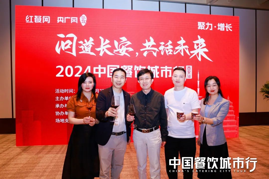 品味陕菜之韵,红咖饭局在西安圆满落幕