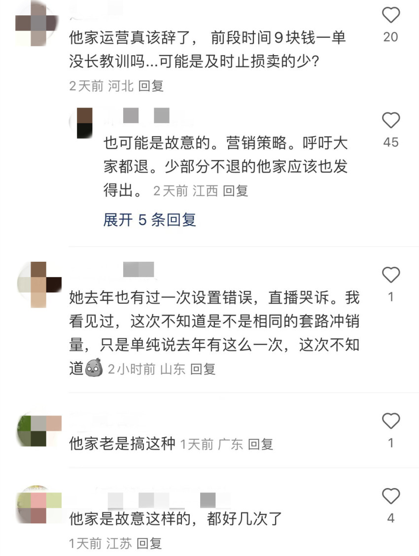 “跪谢您的善举”!一烘焙店标错价面临数百万亏损,老板恳求顾客退款