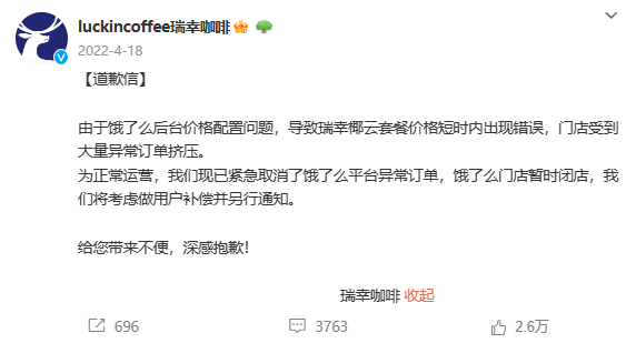 “跪谢您的善举”!一烘焙店标错价面临数百万亏损,老板恳求顾客退款