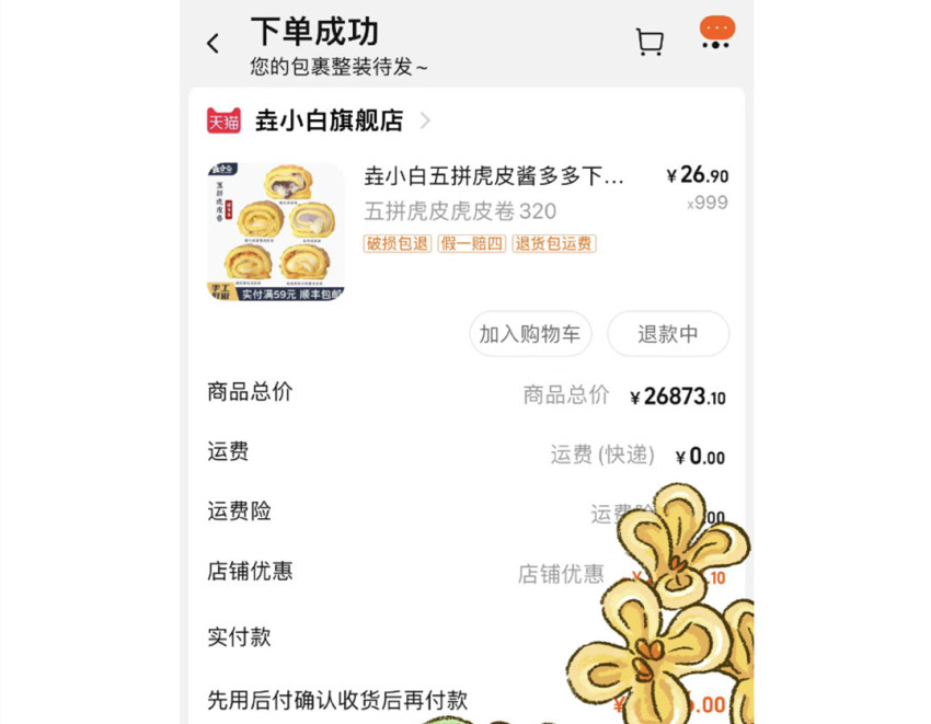 “跪谢您的善举”!一烘焙店标错价面临数百万亏损,老板恳求顾客退款