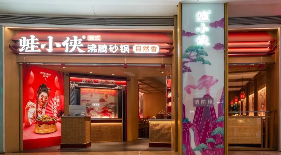 ​品类、场景、文化全线升级，牛蛙头部品牌蛙小侠又放大招