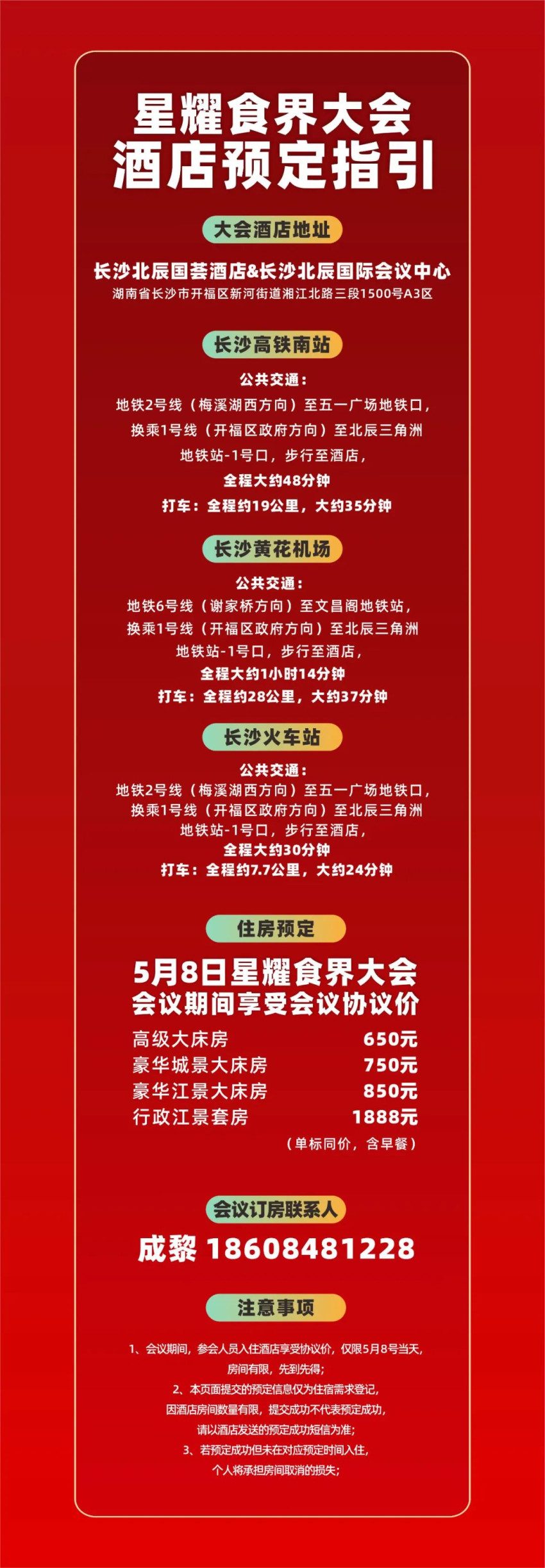 第29届中国餐饮影响力峰会暨第二届餐饮嘉年华，，即将盛启！