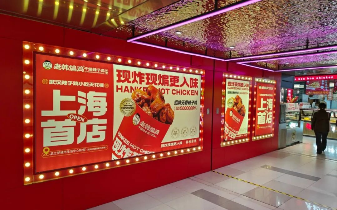 进驻魔都，，成立华东分公司，“中国炸鸡第一品牌”又有新动作！