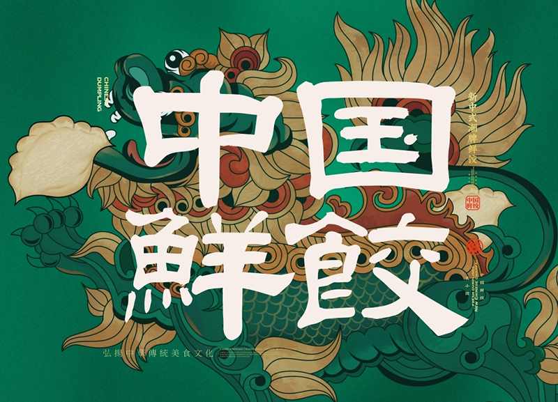 袁小饺是加盟还是直营?加盟怎么样