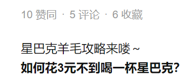 20元就能买1杯,“没兴趣打价格战”的星巴克也悄悄打折了?