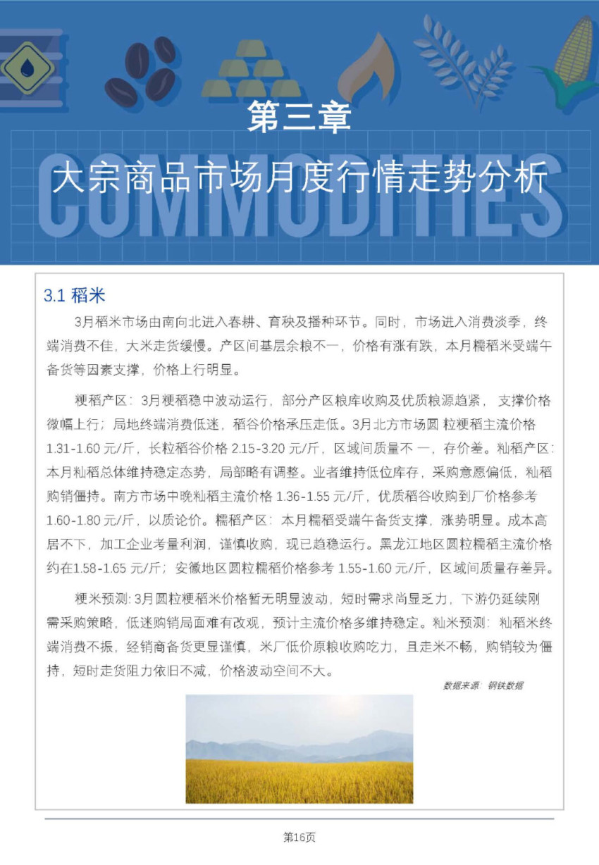 猪肉价格上行,牛肉行情弱稳运行!最新食材报告发布