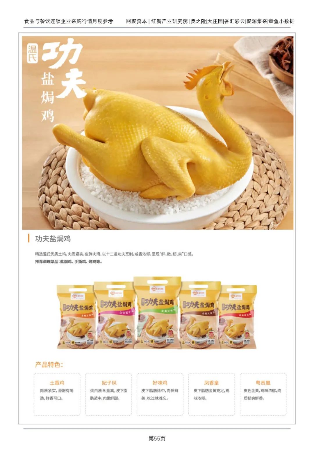 猪肉价格上行,牛肉行情弱稳运行!最新食材报告发布