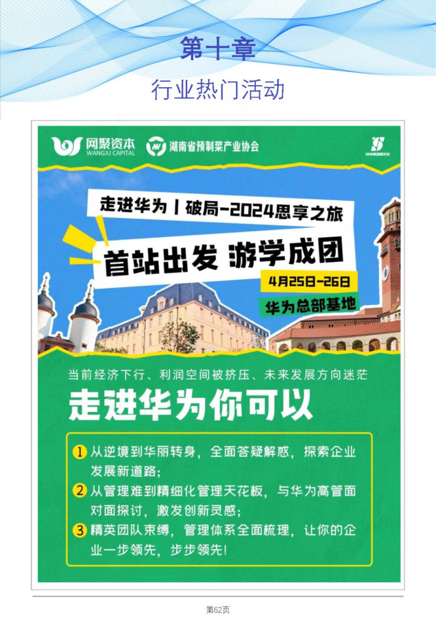 猪肉价格上行,牛肉行情弱稳运行!最新食材报告发布