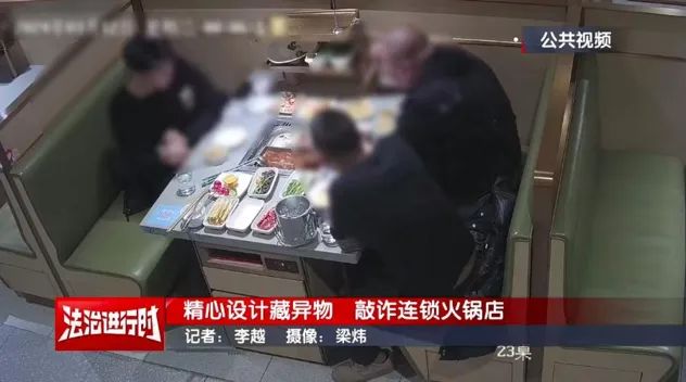 4人含玻璃渣敲诈海底捞反被拘!餐饮人对恶意碰瓷不再沉默!