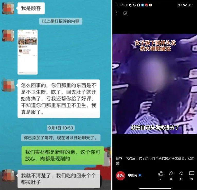 4人含玻璃渣敲诈海底捞反被拘!餐饮人对恶意碰瓷不再沉默!