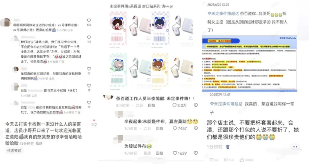 胜加解析 | 茶百道凭什么做新茶饮第二股?