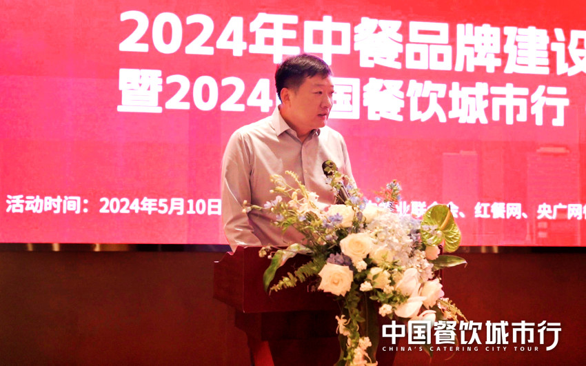 聚力增长,共话新机遇!2024中国餐饮城市行·北京站圆满落幕