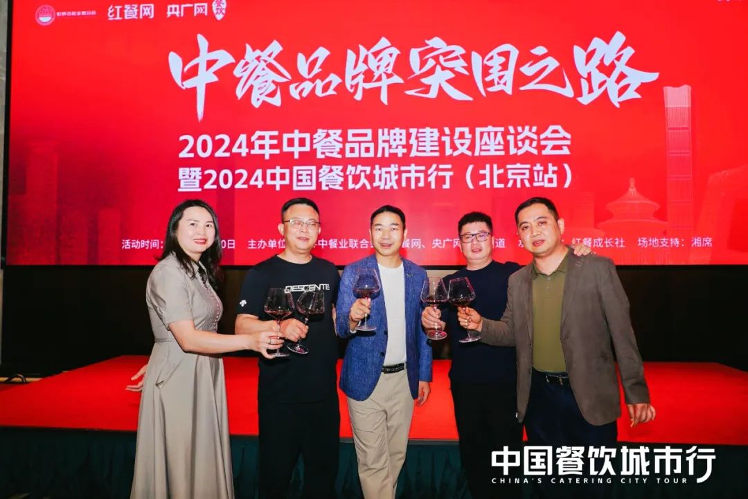品鉴湘菜珍馐，红咖饭局在北京圆满落幕